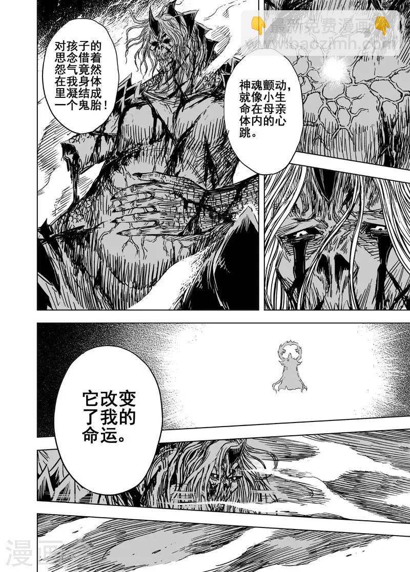 第97话 地府之源2-第97话