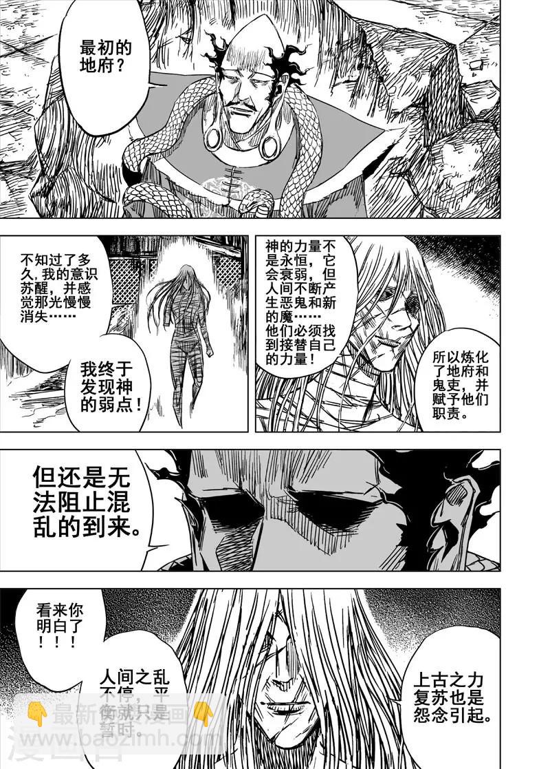 第97话 地府之源2-第97话