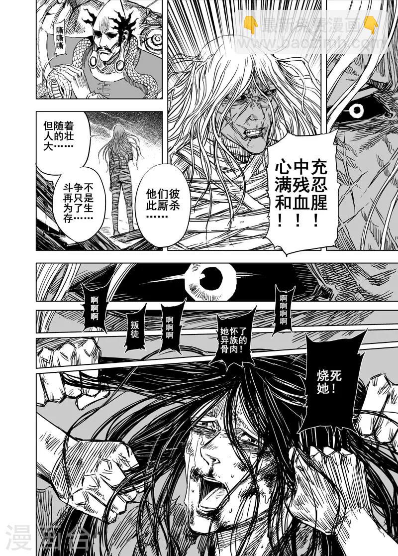 第97话 地府之源2-第97话