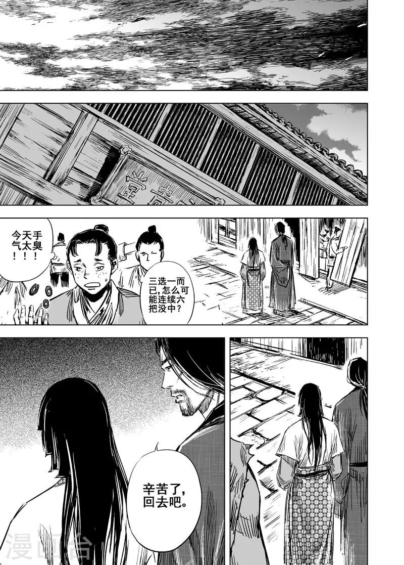 第99话 终南镇1-第99话