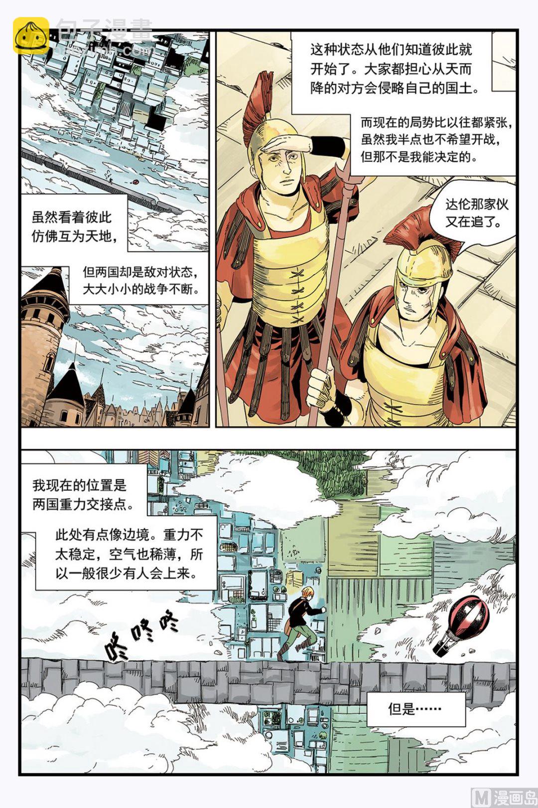 重力之际 - 第1话 1 - 1