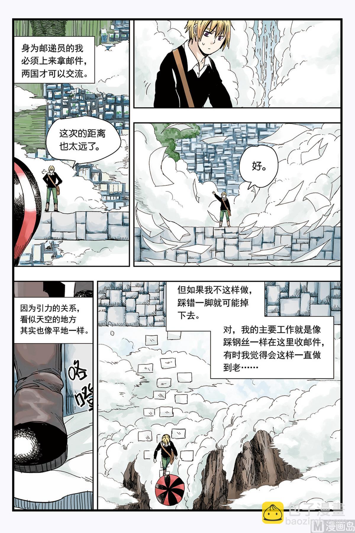 重力之际 - 第1话 1 - 2