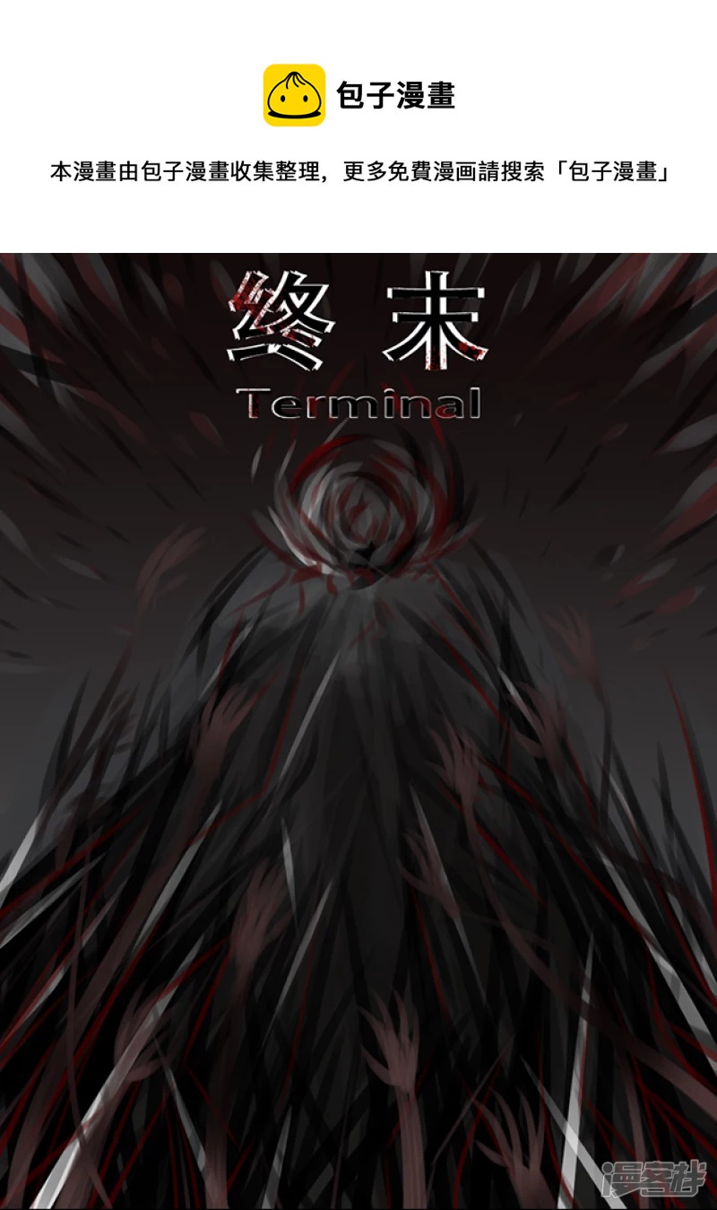 001 调查开始-第1话