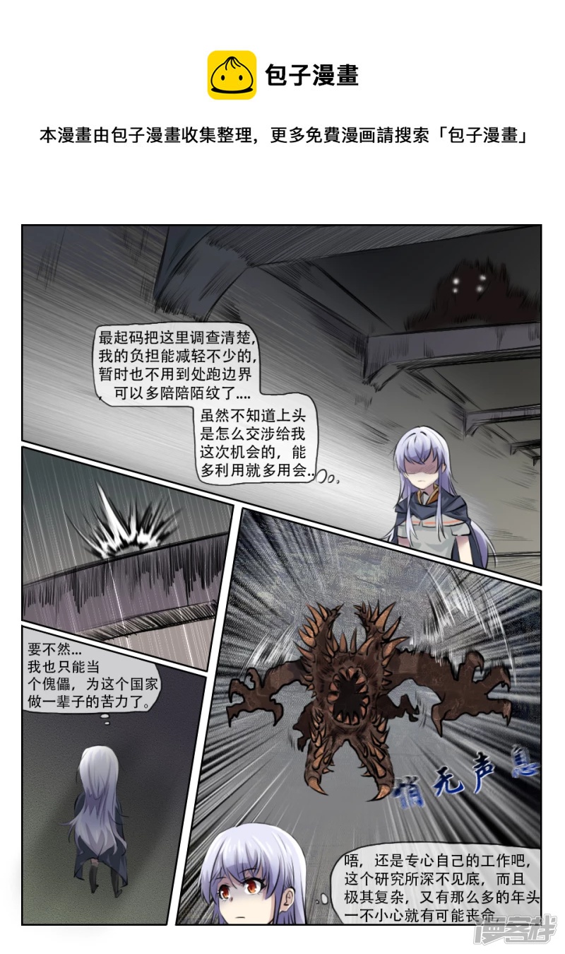 001 调查开始-第1话