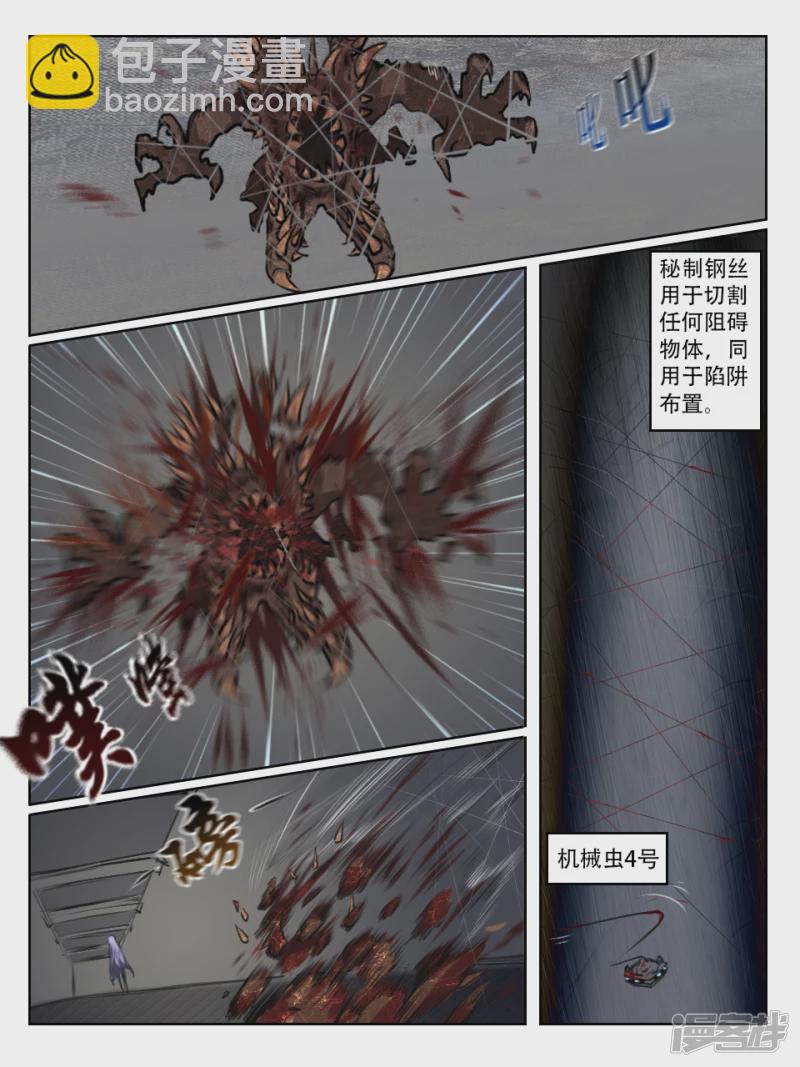 001 调查开始-第1话