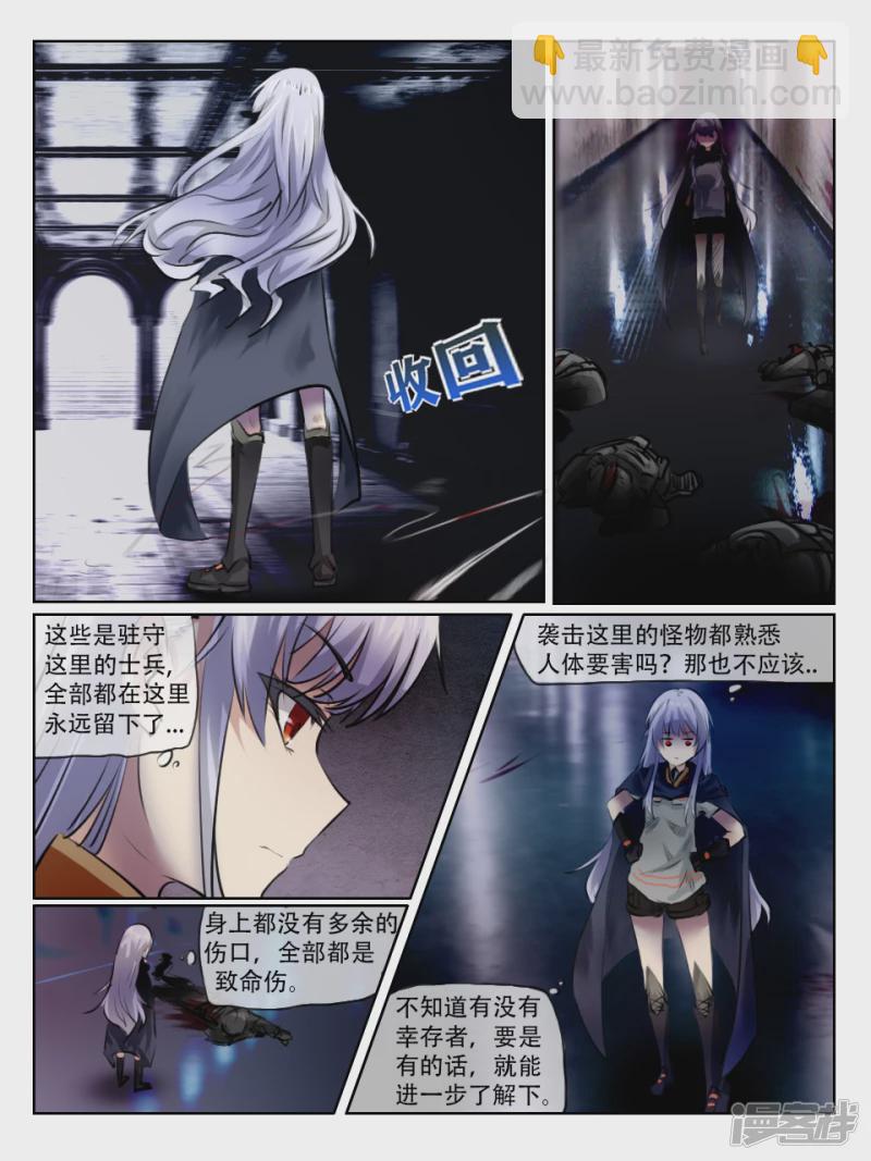 001 调查开始-第1话