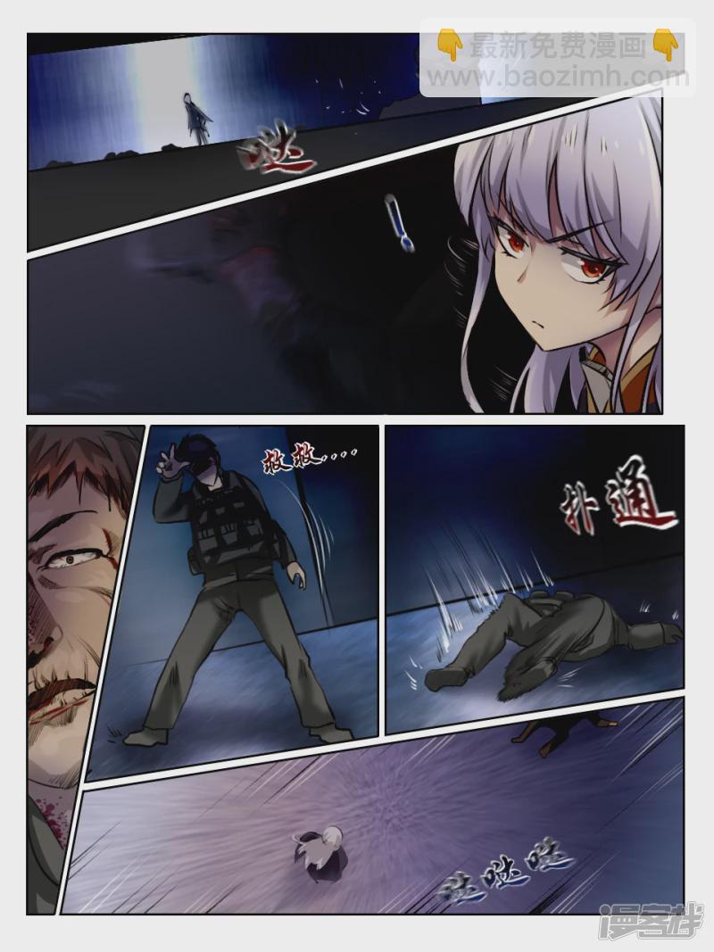 001 调查开始-第1话