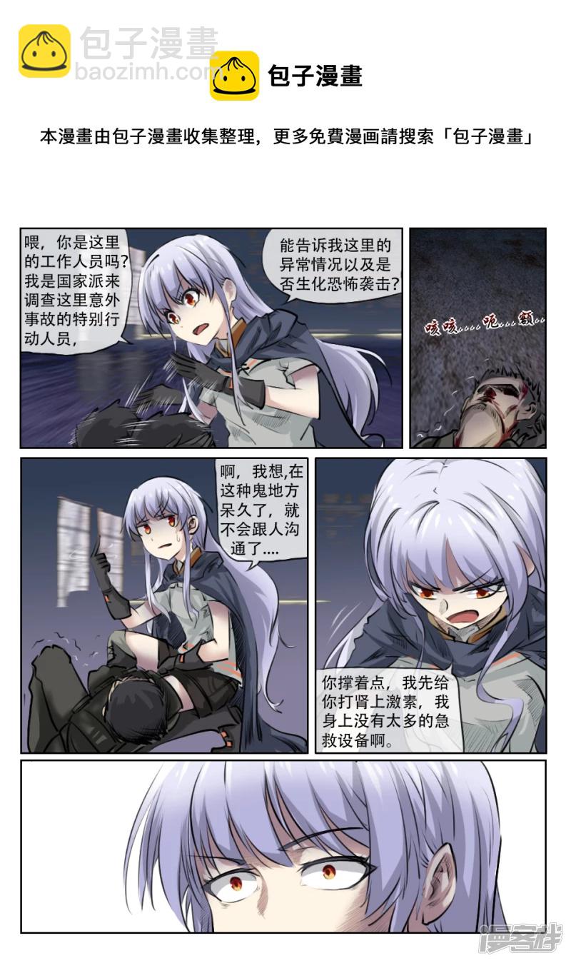 001 调查开始-第1话