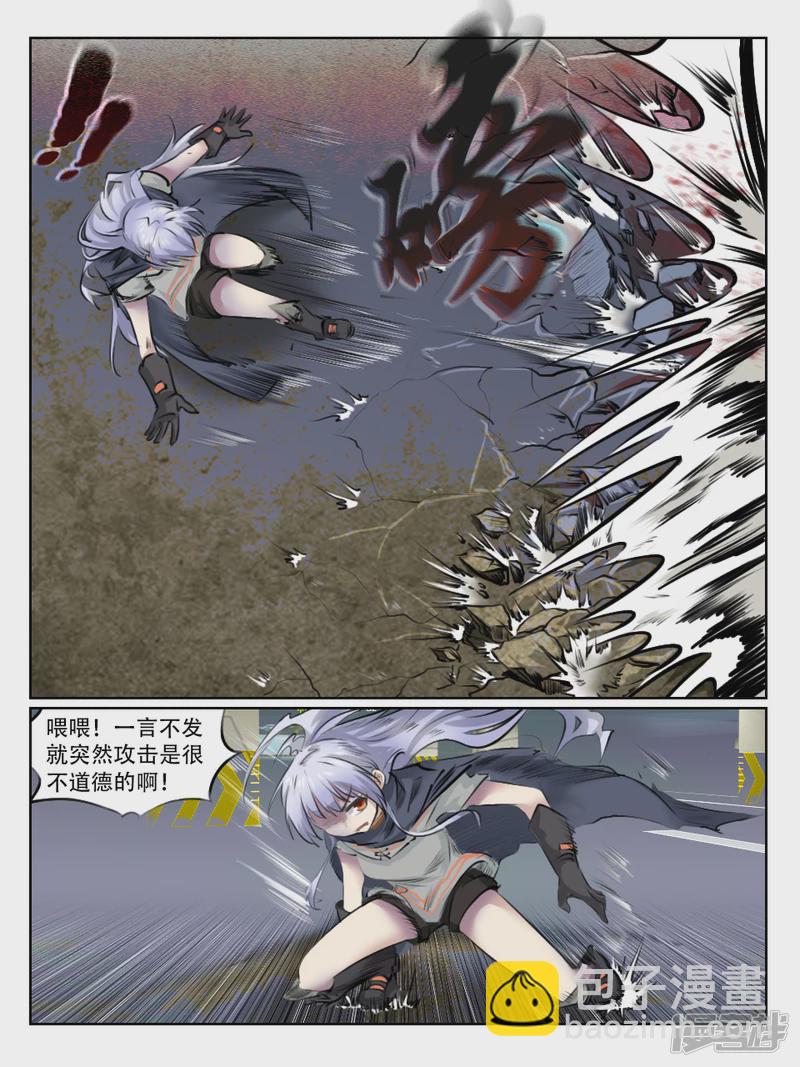 001 调查开始-第1话