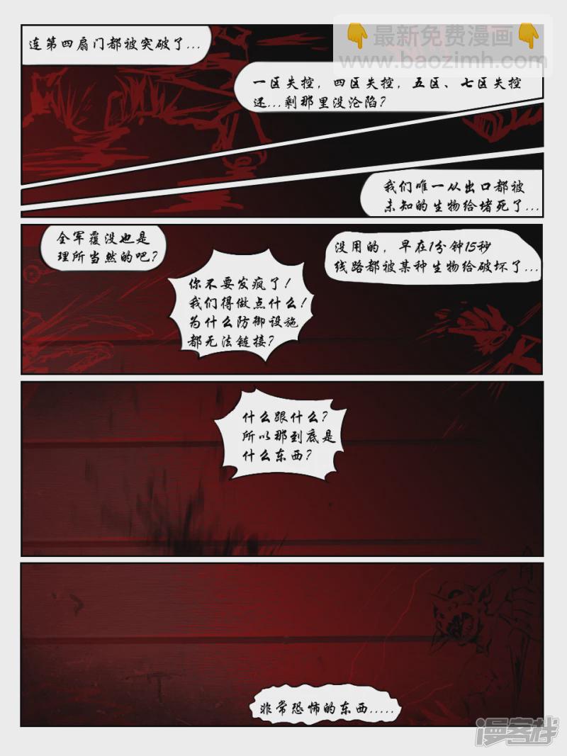 001 调查开始-第1话