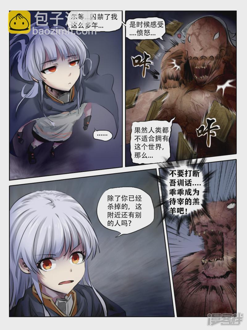 001 调查开始-第1话