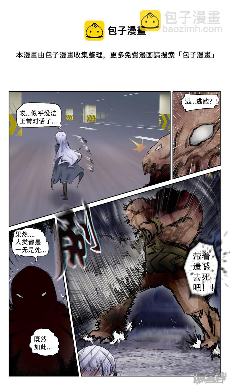 001 调查开始-第1话