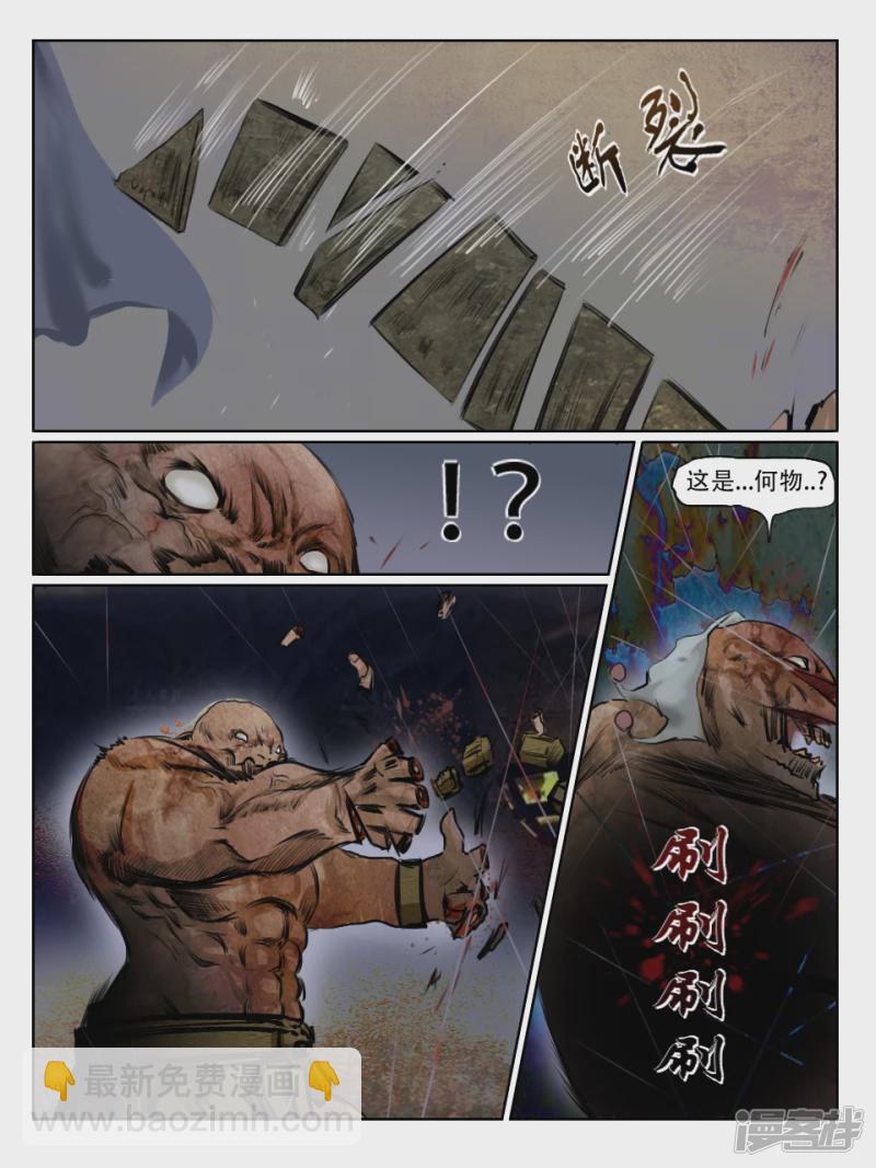 001 调查开始-第1话