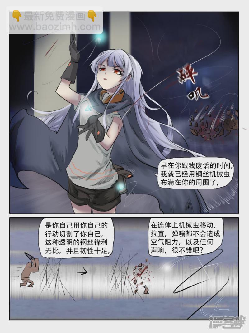 001 调查开始-第1话