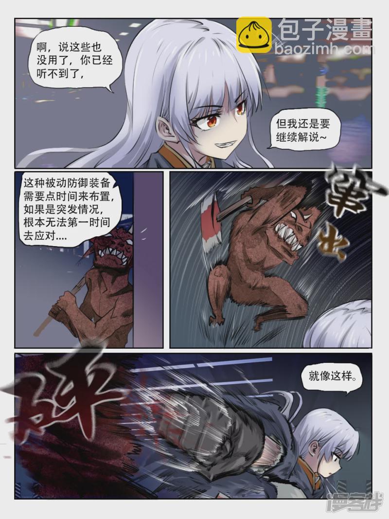 001 调查开始-第1话