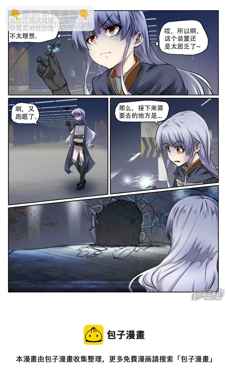 001 调查开始-第1话