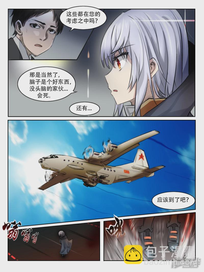 001 调查开始-第1话