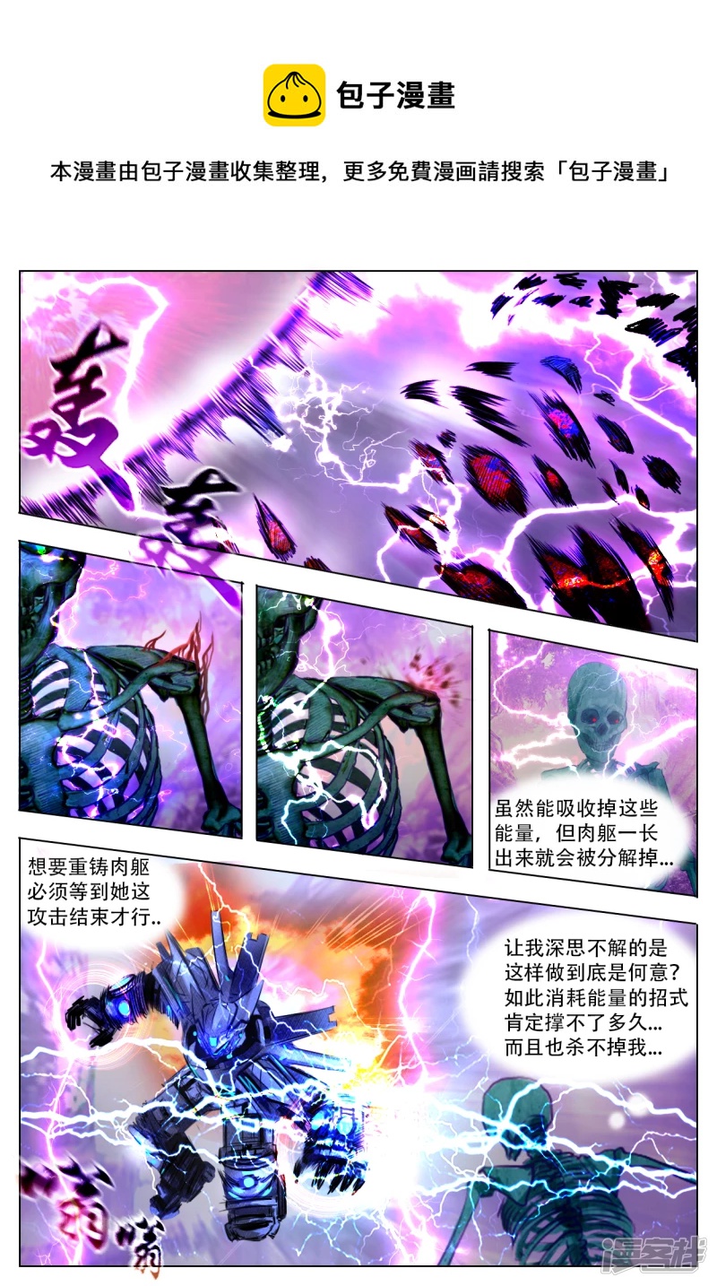 012 无常规-第11话