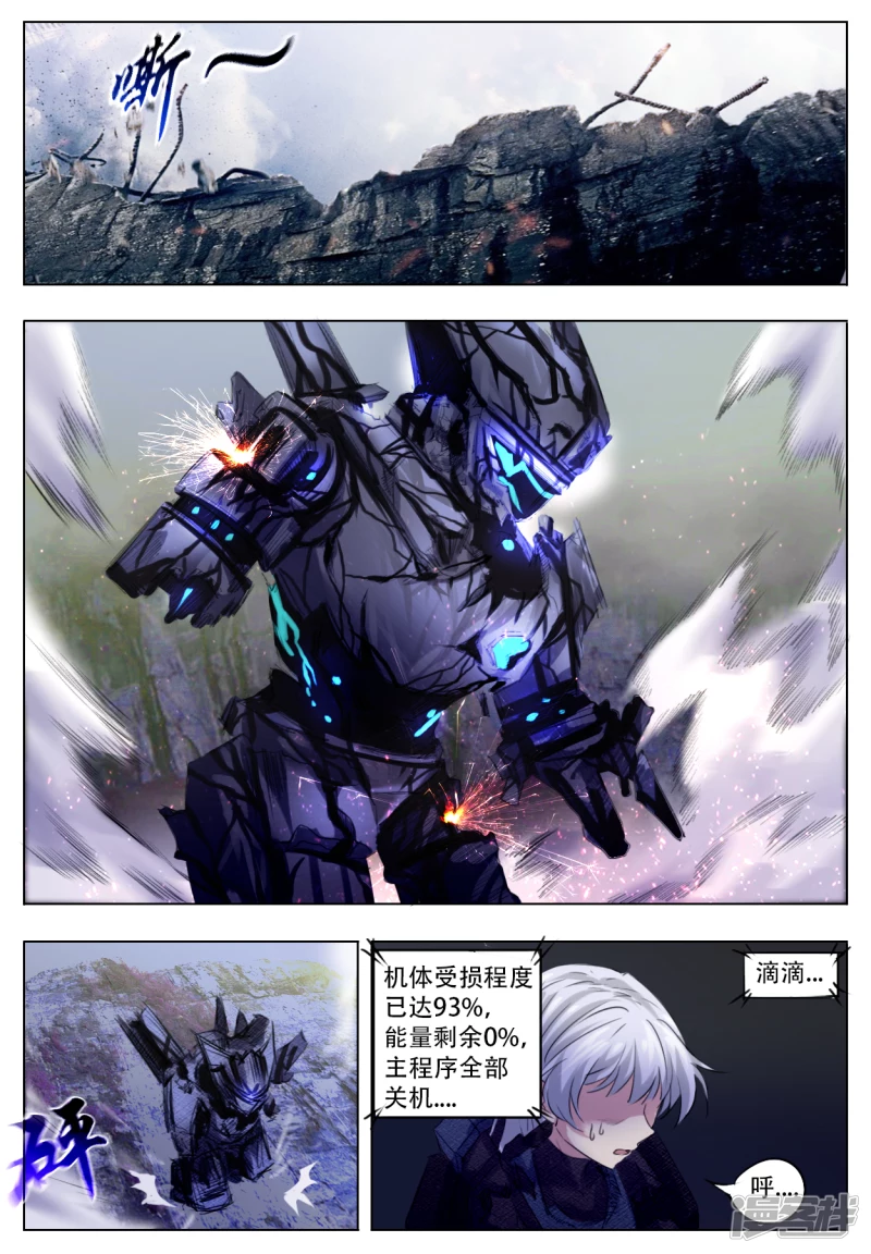 012 无常规-第11话