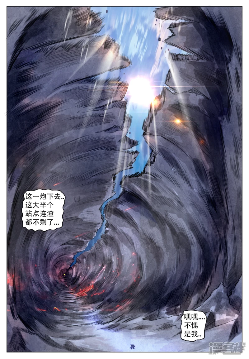 012 无常规-第11话