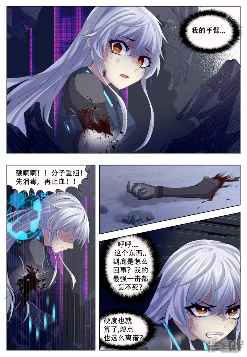 012 无常规-第11话