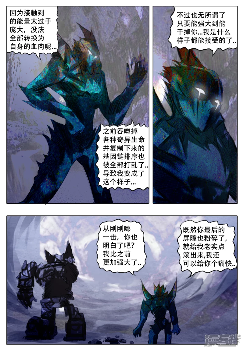 012 无常规-第11话