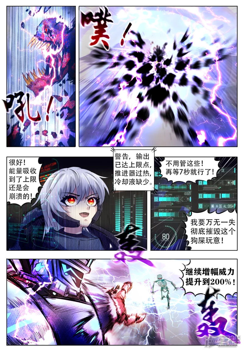 012 无常规-第11话