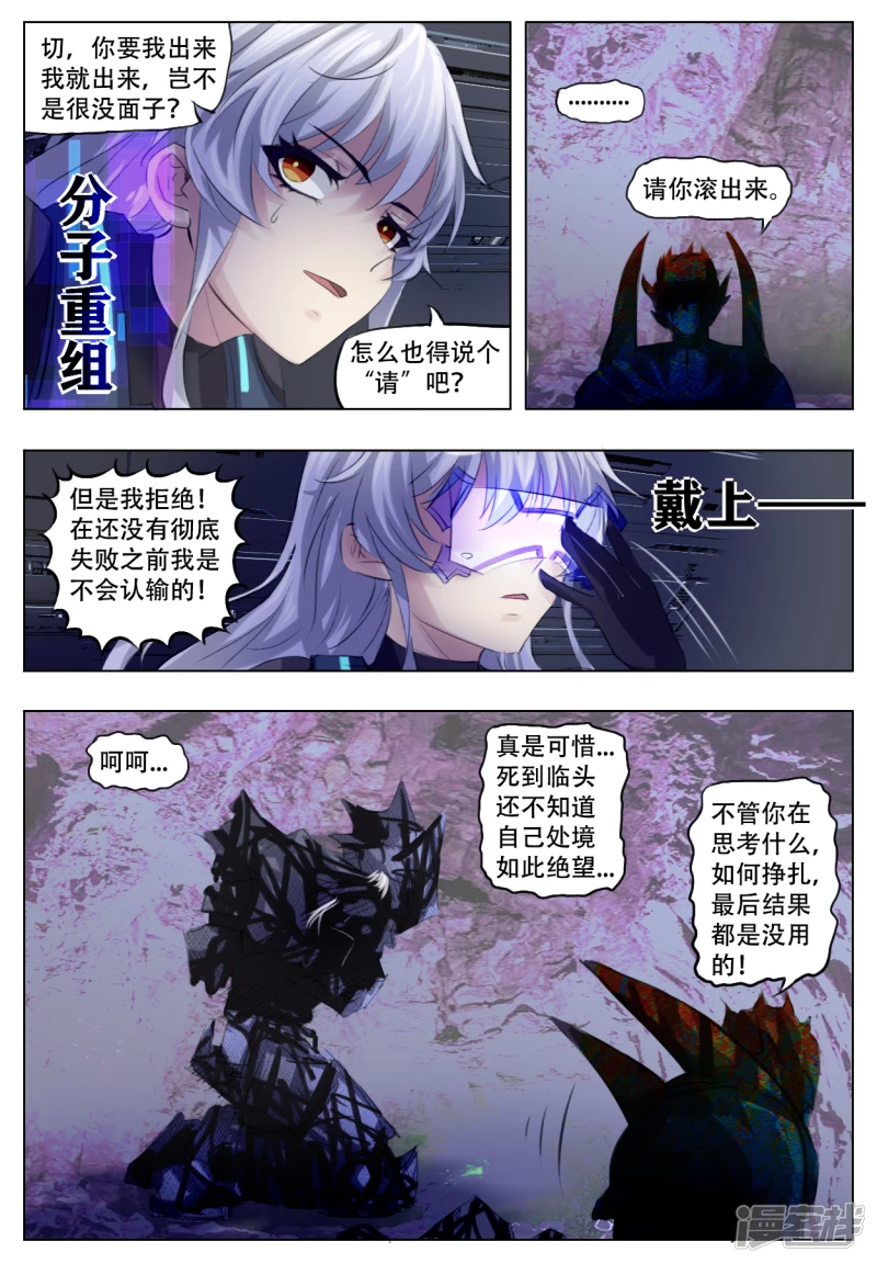 012 无常规-第11话