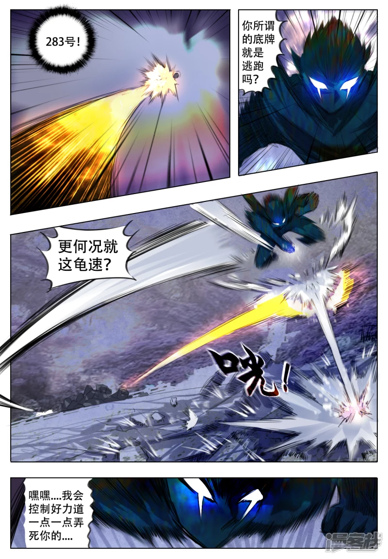 012 无常规-第11话