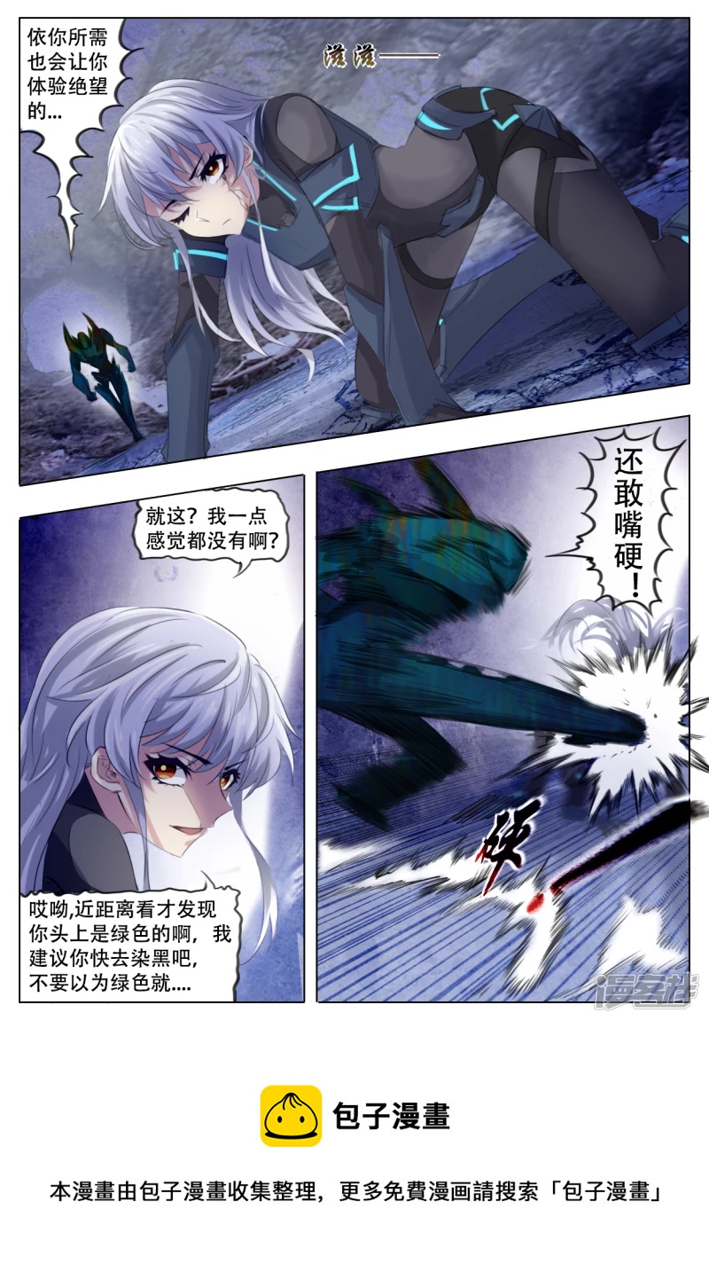 012 无常规-第11话