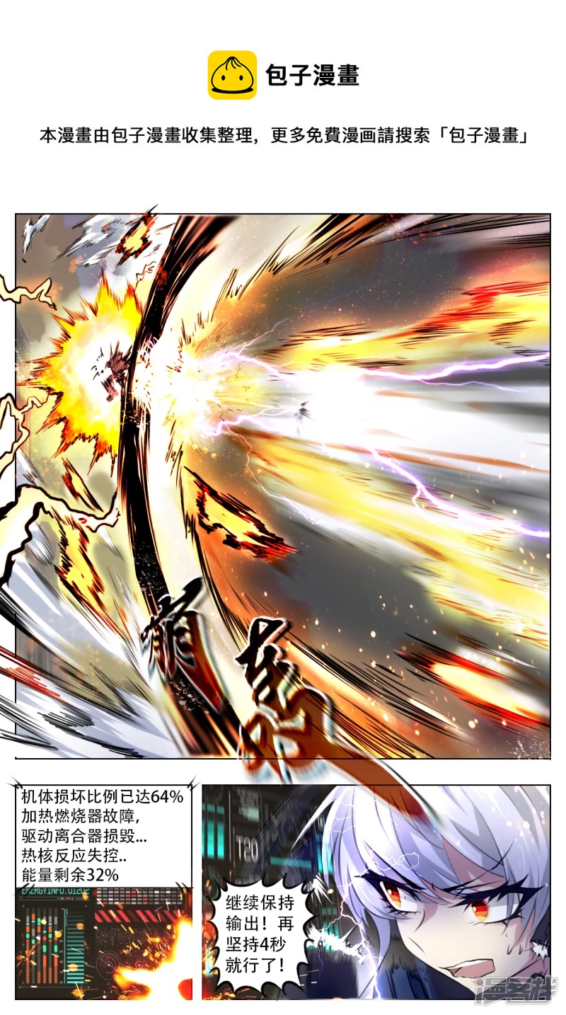 012 无常规-第11话