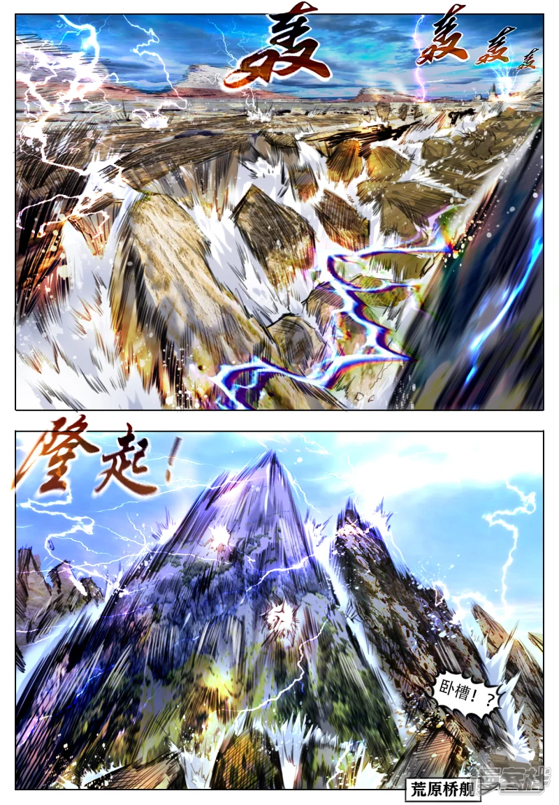 012 无常规-第11话