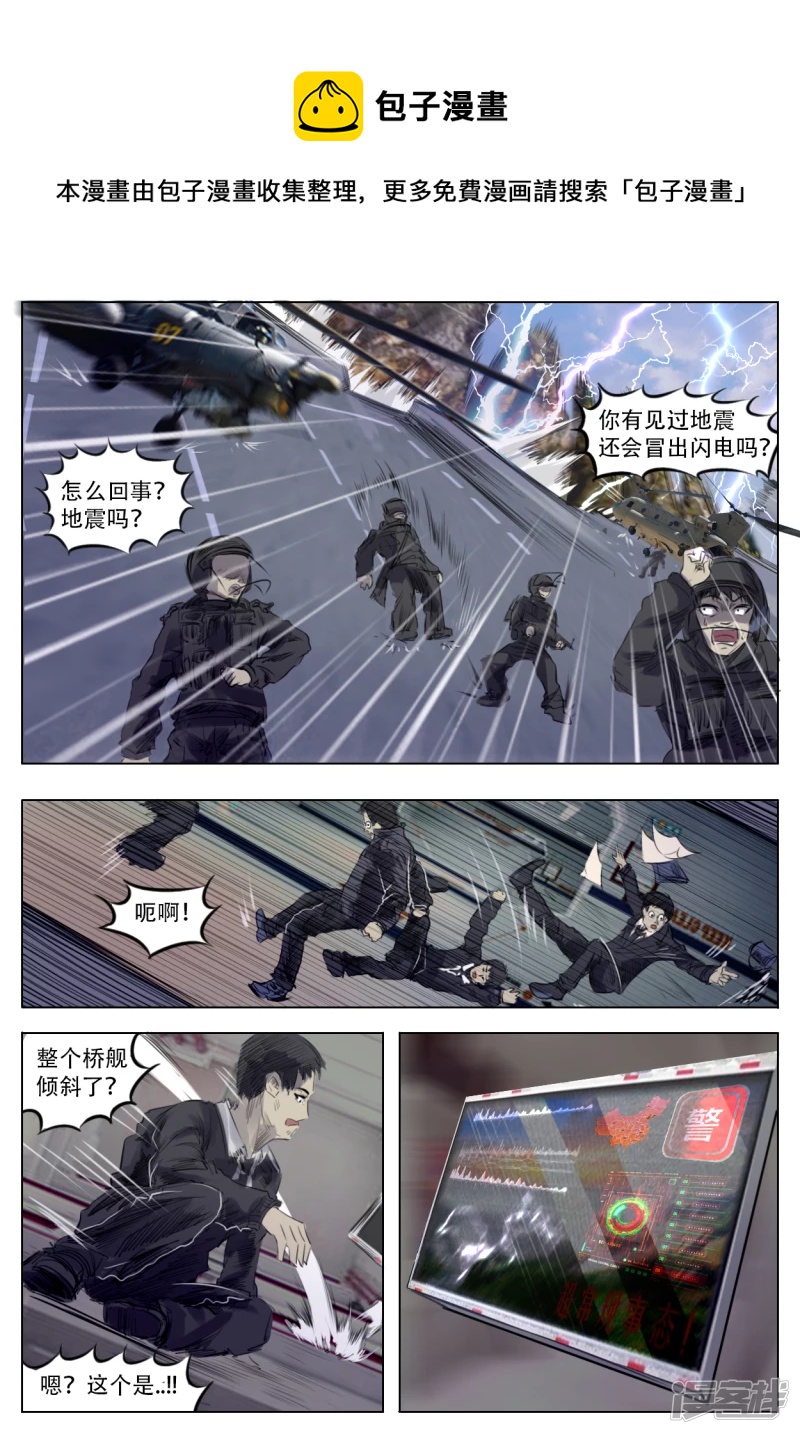 012 无常规-第11话