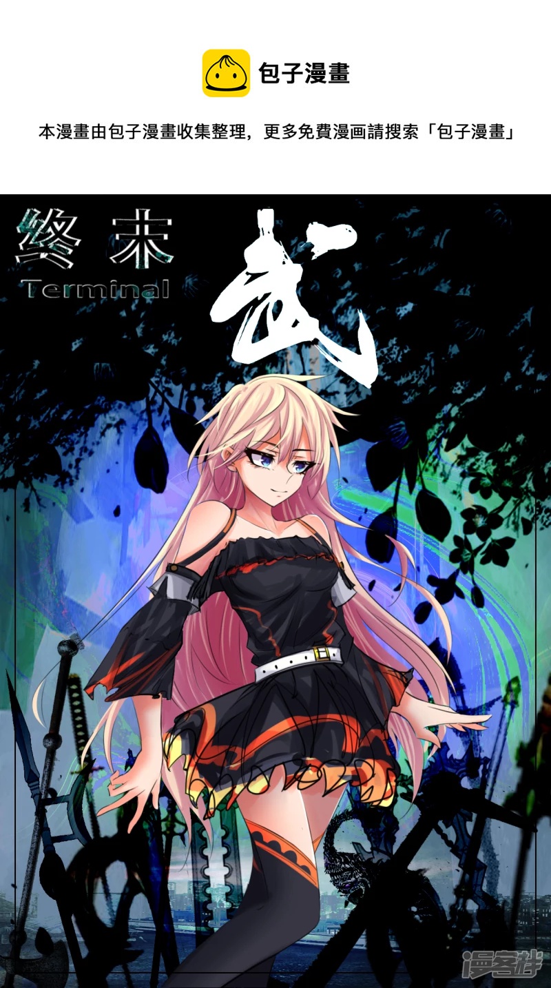 013 恶之花-第25话