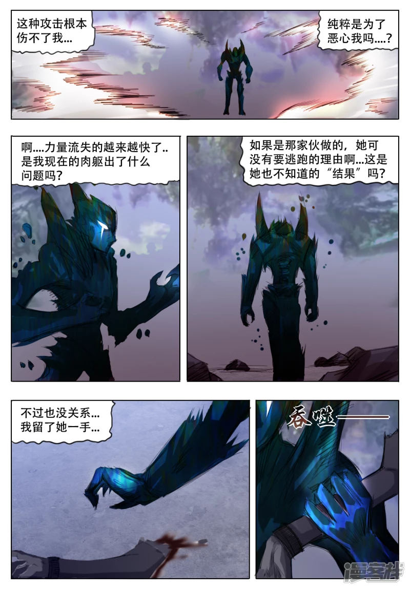 013 恶之花-第25话