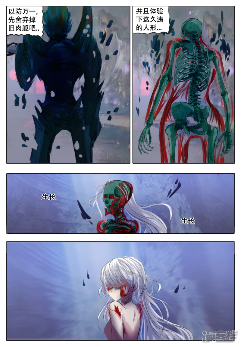 013 恶之花-第25话