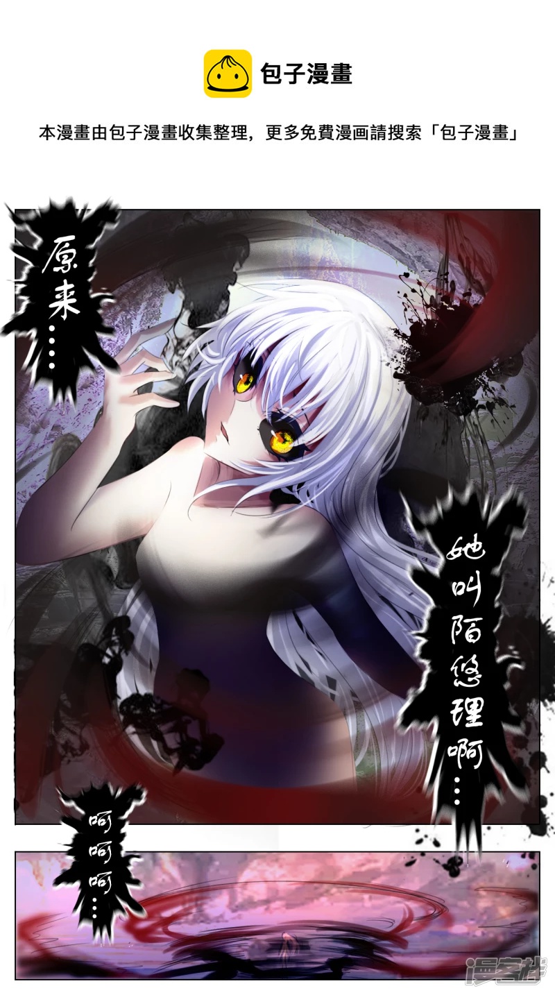 013 恶之花-第25话