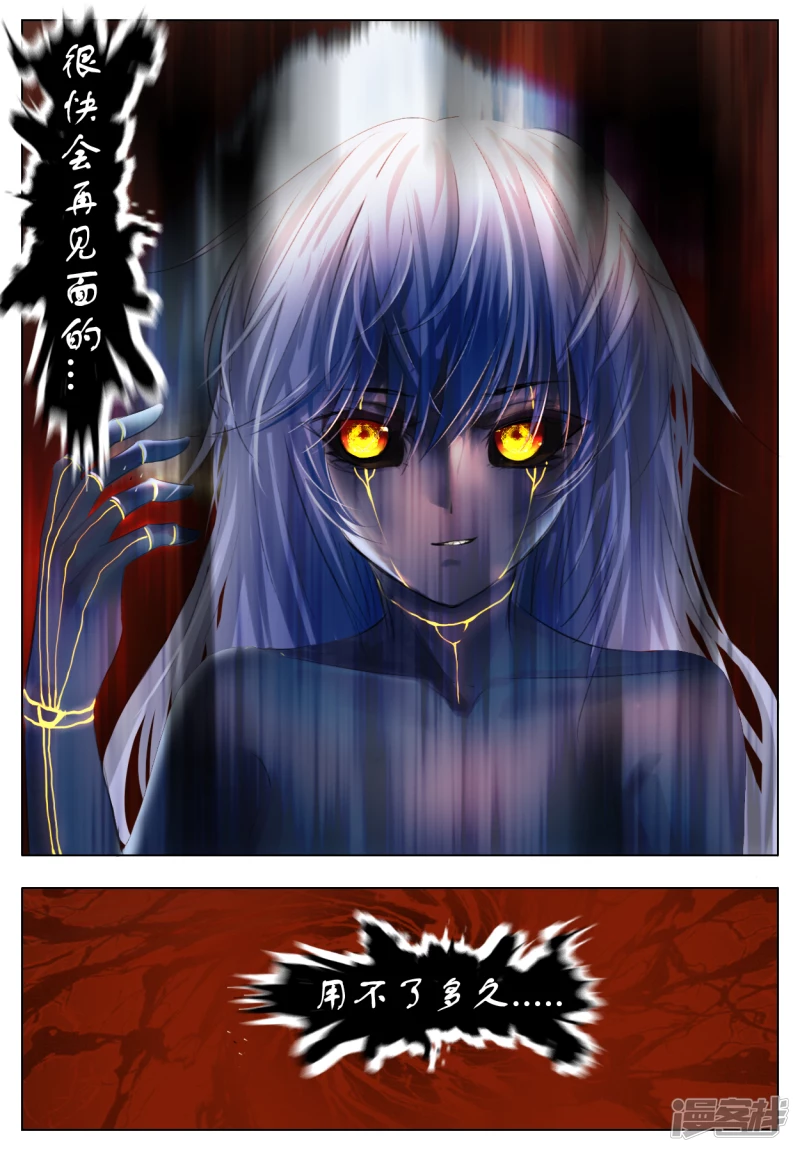 013 恶之花-第25话