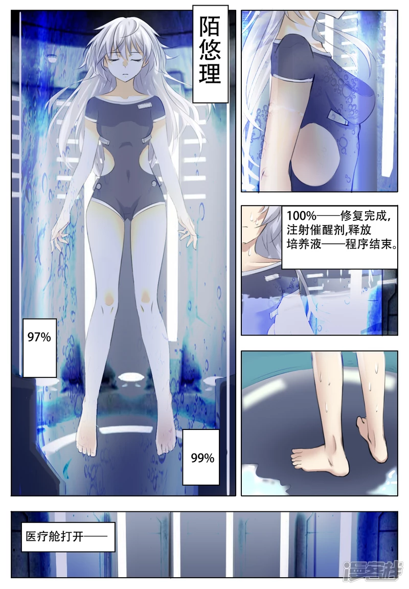 013 恶之花-第25话