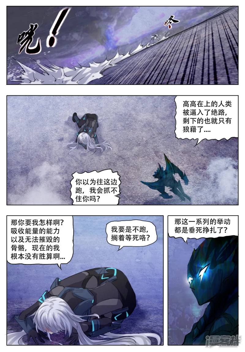 013 恶之花-第25话