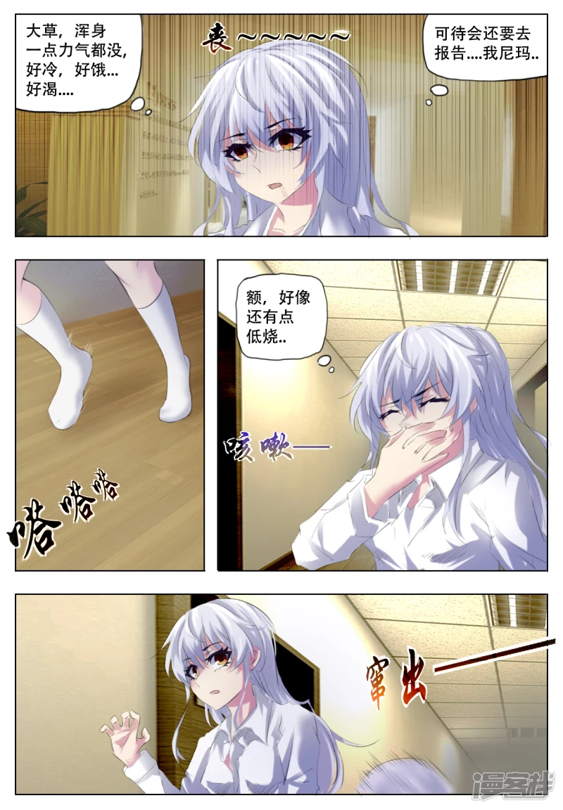 013 恶之花-第25话