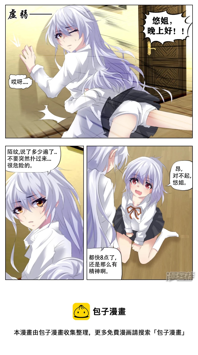 013 恶之花-第25话