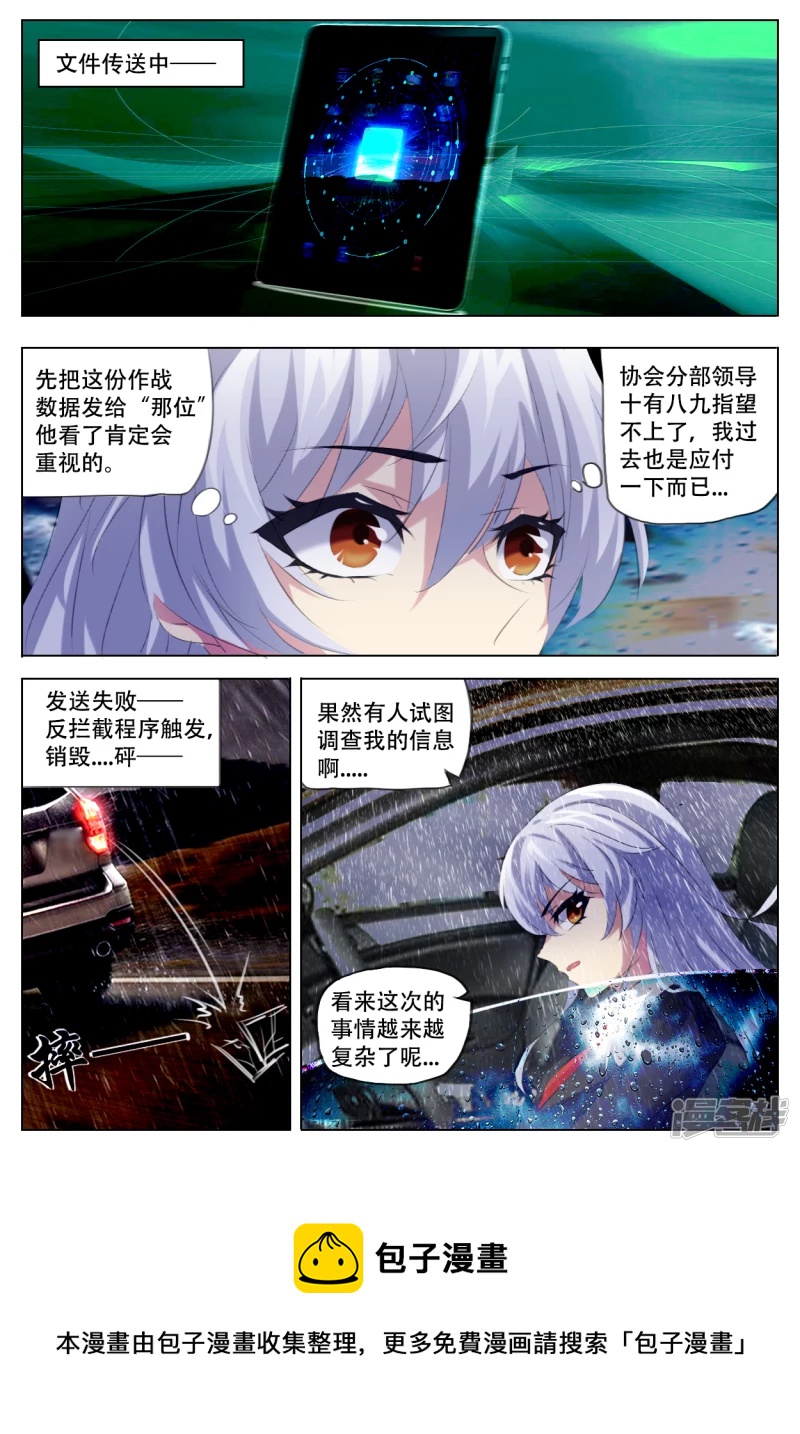 013 恶之花-第25话