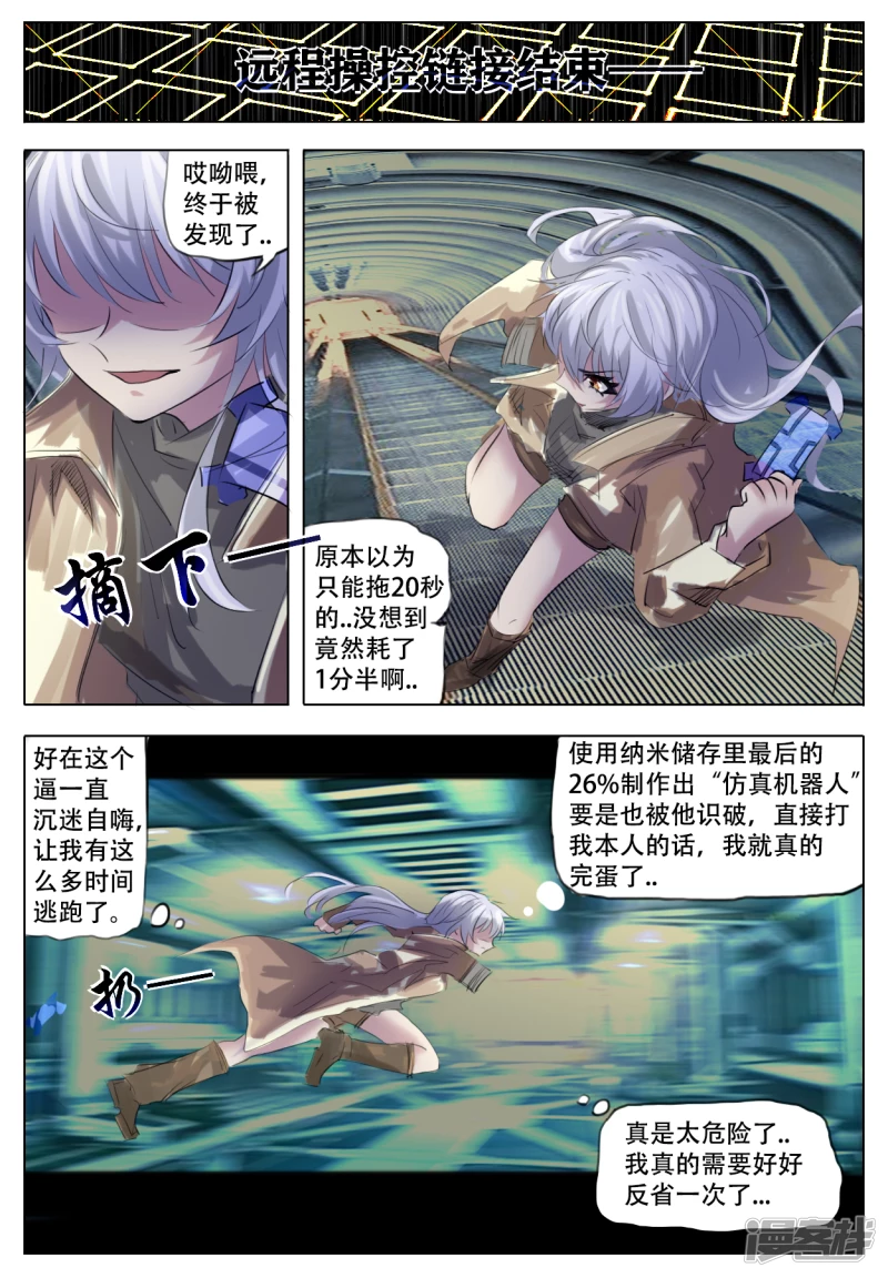 013 恶之花-第25话