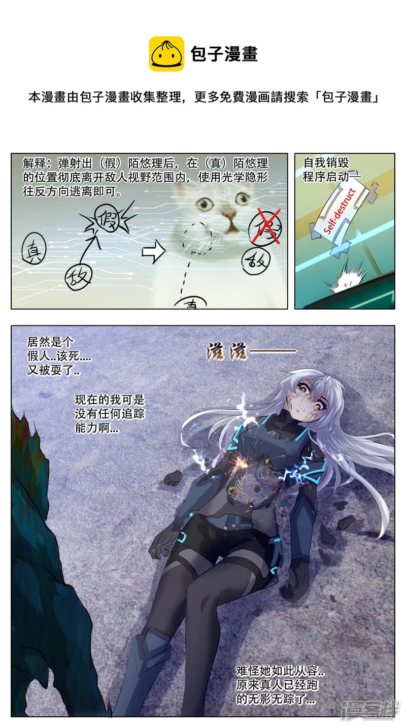 013 恶之花-第25话