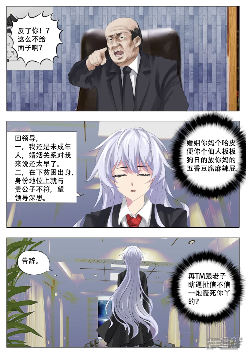 014 进退两难-第13话