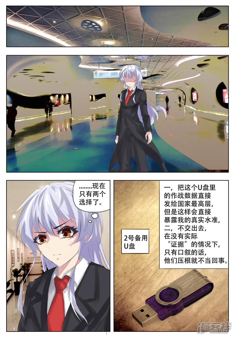 014 进退两难-第13话