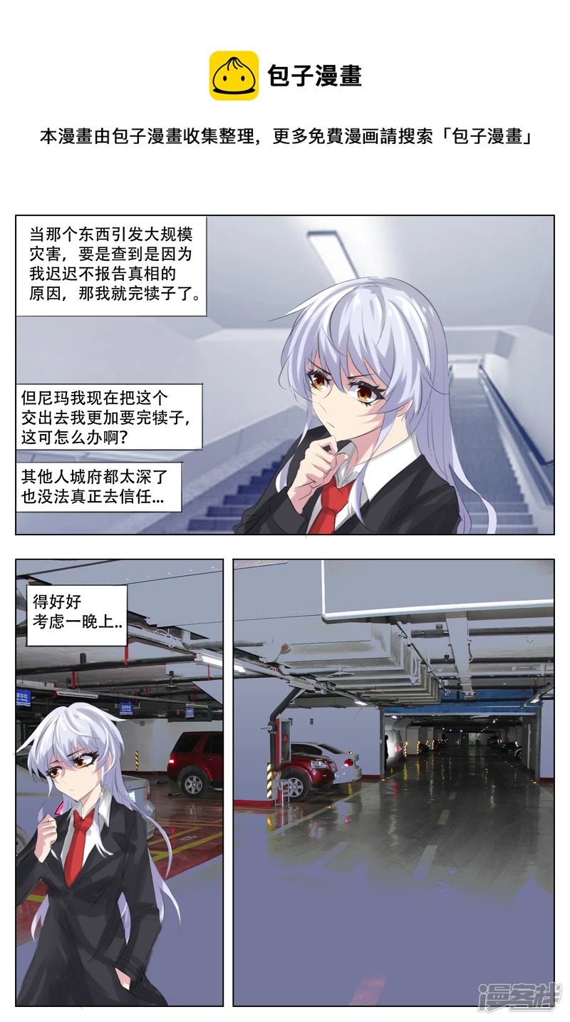 014 进退两难-第13话