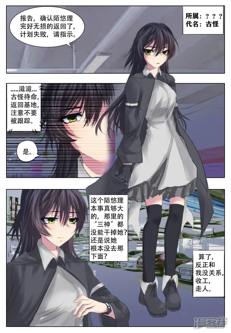 014 进退两难-第13话