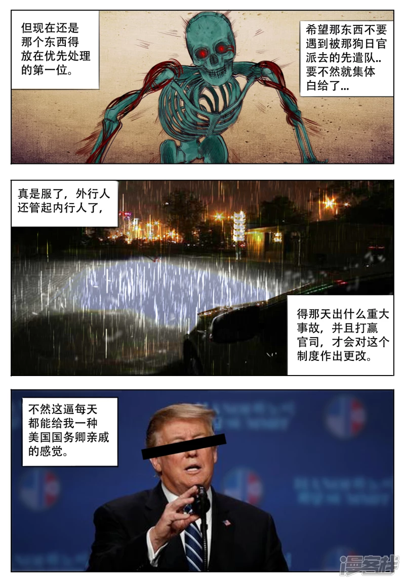 014 进退两难-第13话